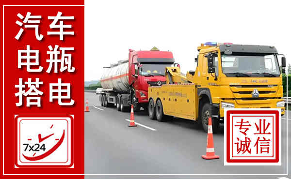 文县吊车,汽车救援吊车电话