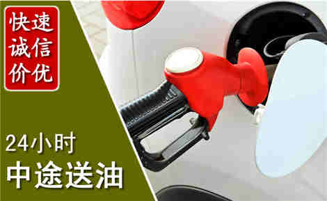 文县中途送油场景与案例