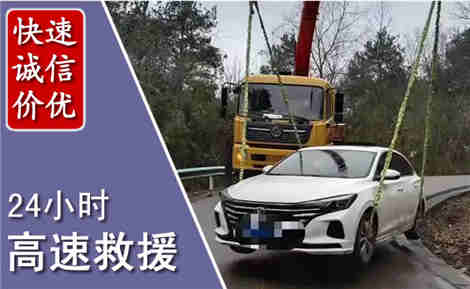 文县高速公路救援场景与案例