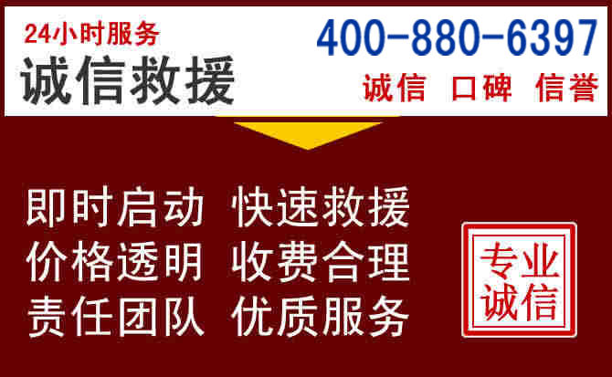 文县汽车救援