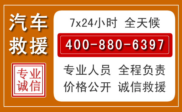 文县汽车救援电话.jpg