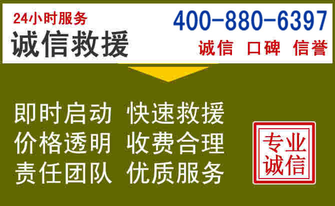 文县汽车救援电话