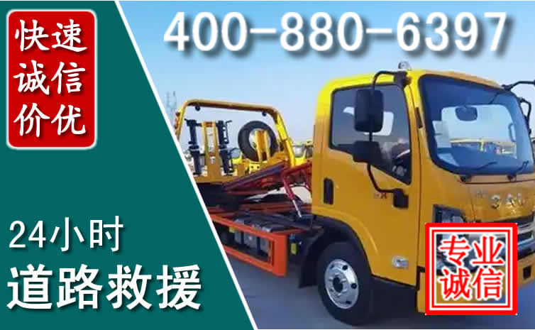文县道路救援电话