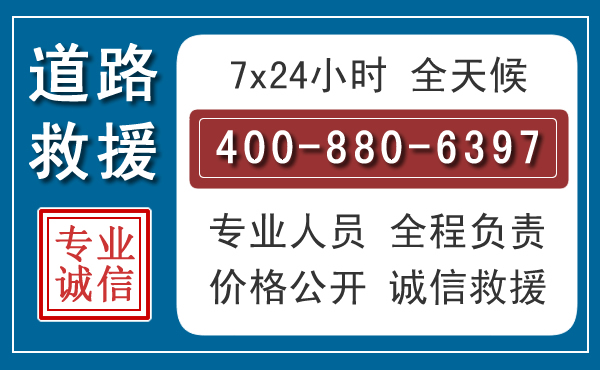 文县长春拖车电话 文县长春拖车电话