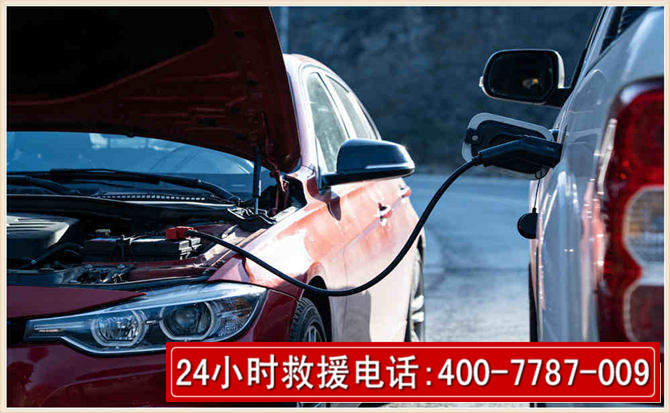 文县汽车电瓶搭电救援电话